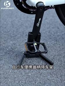 Bike Crank Kickstand Stable Parking Support for Mountain Bike Urban Cycle Garage Storage Commuting & Trail Riding
