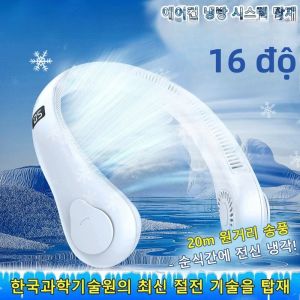 Quạt Treo Cổ Có Thể Sạc Lại USB Di Động - Máy Điều Hòa Không Khí Nhỏ Bằng Điện Làm Mát Toàn Dải Không Lá Để Làm Mát Lười Biếng