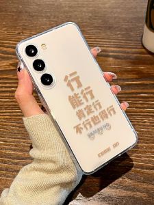 Transparent Silicone Phone Case for Samsung Galaxy S23 S24 plus Men Women Simple Design Anti-Fall Protection Fun Text Elements