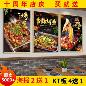 Modern Simplicity Style Wanhou Roasted Fish Poster Decorative Painting Carbon Pot Frog Glass Decal Hanging Picture Chongqing Roasted Fish Advertisement Wall Sticker