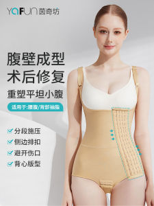 Inchi MS1071 Post-Surgery Bodysuit Shaping Garment Medical Slimming Suit Nylon Spandex Sleeveless Bodysuit for Recovery