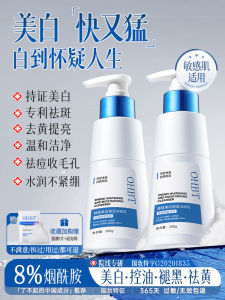 Amino Acid Based Deep Cleansing Oil Control Face Wash Pore Shrinking Blackhead Removal Specialized Whitening Moisturizing Skin Care