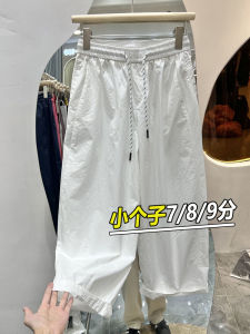 Quần Ống Rộng Harem Ice Silk Màu Trắng Cho Nữ Mùa Hè Mỏng Quần Thể Thao Thường Ngày Quần Dài Tám Điểm Nhanh Khô Cỡ Nhỏ