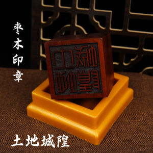 Bàn Đeo Tay Gỗ Datu Kích Thước 5cm Đồ Dùng Đạo Giáo Longhu Mountain Đất Thần Thượng Thành Hoàng Bàn Đeo Tay Gỗ Datu