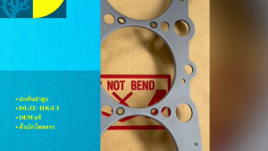 ปะเก็นฝาสูบ ISUZU NQR เครื่องยนต์ 4HG1 4HG1-T รหัสสินค้า 8-97262943-1 เกรด OEM แท้ สั่งเบิกโดยตรง ประเก็นฝาสูบอีซูซุ/OGNKP