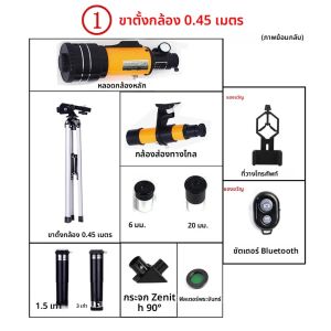F30070M กล้องโทรทรรศน์ดาราศาสตร์มืออาชีพ AZM70300 HD แบบพกพาขาตั้งกล้อง 150 ครั้งซูม Night Vision ดู Moon Star