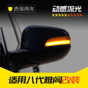 Applicable to Eighth Generation Accord 08 09 10 11 12 13 Rearview Mirror Running Water Turn Light Rearview Mirror Restoration