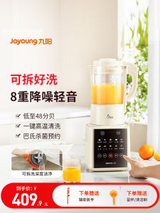 Joyoung Automatic Multi-Function Bean Soup Maker Whole Grain Grinder No Cooking Required Kitchen Appliance for Home Use