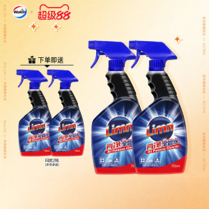 LIANGJING | Multifunctional Oil-Removing Cleaner