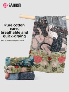 Antibacterial Quick Drying Breathable Face Towel