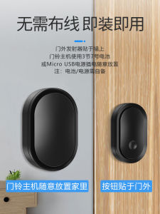 Wireless Doorbell Double Power Supply USB Mobile Home Use Battery DC Wireless Doorbell Sound Recognition Adjustable Volume