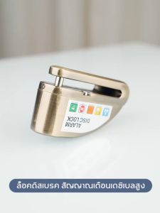 ล็อคดิสก์เบรกปลุก ล็อครถจักรยานยนต์ ล็อคป้องกันการโจรกรรม ล็อคจักรยานเสือภูเขา ล็อคยานพาหนะไฟฟ้า ดิสก์เบรก กันขโมย