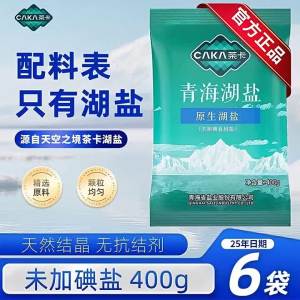 Natural Uniodized TeaKa Salt 0 Additives