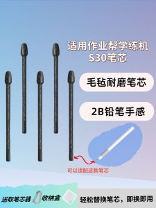 Suitable for Shuxueji S30 Pen Tip Felt Replacement Handwriting Pen Head Learning Machine Touch Electromagnetic Pen Tip