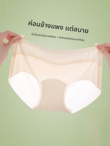MiiOW | กางเกงชั้นในผ้าไหมน้ำแข็งสำหรับผู้หญิง MiiOW 2025 กางเกงขาสั้นทรงสามเหลี่ยมเอวกลางไม่มีรอยต่อ ผ้าฝ้ายบริสุทธิ์ ป้องกันแบคทีเรีย บางเฉียบ ระบายอากาศได้ดี