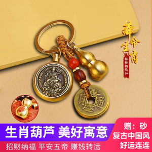 Đồng Cung Hoàng Đạo Series Móc Khóa Nghệ Thuật Điêu Khắc Pavilion Phong Cách Retro Năm Hoàng Đế Đồng Tiền Động Vật Biểu Tượng Phong Thủy Xe Móc Khóa Mặt Dây Chuyền