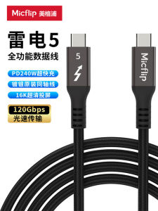 Micflip Original Thunderbolt 5 Data Cable Dual Head Type-C High Speed Charging 80/120Gbps Coaxial Cable for Huawei  PD240W Super Fast Charge 8K Video HD