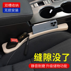 Car Seat Gap Stoppers Storage Organizer High-End Pressure Resistant Vehicle Interior Accessories Premium Seat Gap Fillers