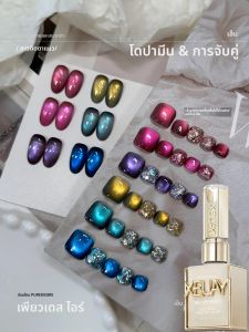 ชุดเจลแม่เหล็กตาแมวสะท้อนแสง 6 สี ขนาด 15 มล. สำหรับแช่ตัวในยูวี/แอลอีดี เจลทำเล็บสำหรับร้านทำเล็บ อุปกรณ์ทำเล็บสำหรับผู้หญิง