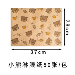 Creative Sandwich Paper Burger Wrapping Paper Yellow English Cowhide Newspaper Food Grade Baking Anti-Oil Separation Paper