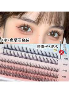 Type A Fishtail Fake Eyelashes Mixed Sandwich Fishtail and Fairy Hair Grafting Handmade Single Cluster Fake Eyelashes Womens Fishtail