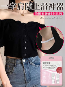 Đồ Lót Chống Trượt Vai Một Từ Đồ Lót Che Ngực Vô Hình Cố Định Kẹp Chống Trượt Cho Phụ Nữ Thường Ngày