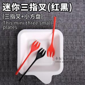 Disposable Plastic Fruit Fork Mini Three-Finger 10cm Black Red Cake Tasting Fork Lightweight Portable Cutlery Dining Utensils