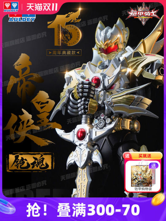 Audi Double Drill Armor Warrior Super Articulated Alloy Collectible Model Action Figure 15th Anniversary Edition