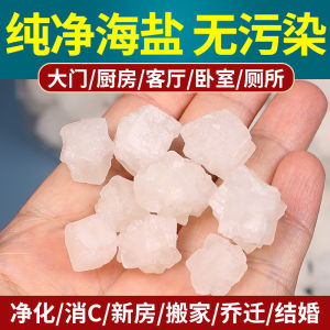 Clean House Crude Salt Royal Guard Natural Sea Salt Large Grain Moving Wedding Housewarming Bathroom Kitchen Purification Crystal Degaussing Bowl