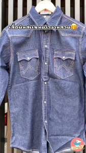 เสื้อยีนส์ ทรงสวย สียีนส์เข้ม VS สีฟอก เสื้อยีนส์แขนยาว ผ้าดี เสื้อแจ็กเก็ต แจ็คเก็ตยีนส์ (MA52)