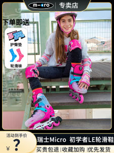 Swiss Maigu Micro Professional the Skating Shoes Children Beginners Skates Flat Flower Skating Roller Skates Men and Women Le