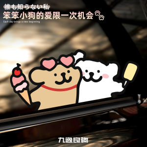 Adorable Cartoon Dog Car Glass Decorative Stickers Waterproof Self-Adhesive Personalized Creative Scratch Cover Stickers