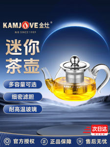 ชามาส์แก้วหนา AM-718 สำหรับชงชา ชุดชา กังฟู ชามาส์แก้ว ชามาส์สำหรับใช้ในบ้าน ขนาดเล็ก ชามาส์สำหรับชงชาแบบแยกน้ำ