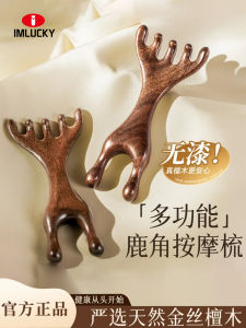 Thảm Họa Đa Năng Bằng Gỗ Đàn Hương Vàng Hình Antilope Chuyên Dụng Cho Việc Xoa Bóp Và Ngăn Ngừa Rụng Tóc