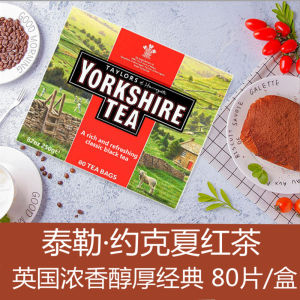 Gold Medal Yorkshire Red Tea 80 Pieces Taylors of Harrogate British Black Tea Fragrant Aromatic Speciality Region Red Broken Tea
