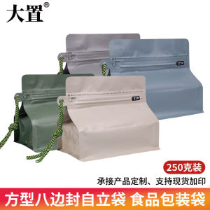 กระเป๋าสีลูกกวาดสำหรับกาแฟ ขนาด 250 กรัม 10 ใบ ปิดด้วยซิป ป้องกันการรั่วไหล ป้องกันแสงแดด ป้องกันอากาศ ป้องกันความชื้น