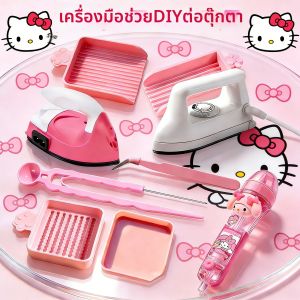 YUGUANG | DIY Craft Beans Kit Tool Set