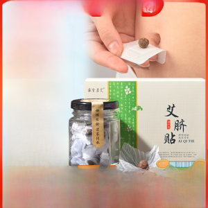 Authentic Chengshantang Guaiai Velvet Moxa Herbal Remedy for Belly Button Ailments Moisture and Toxins Elimination Massage Therapy Tool