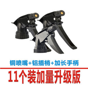 Hand-Pressed Water Sprayer Alcohol Spray Head Gardening Flower Spraying Spray Gun Mist Car Wash Home Cleaning Tool Plastic