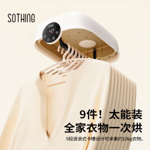 【Xiaomi Ecological Chain】 XIAOMI SOTHING向物 New Dryer Household Small Automatic Dryer Dormitory Travel Box Drying Clothes Convenient Folding