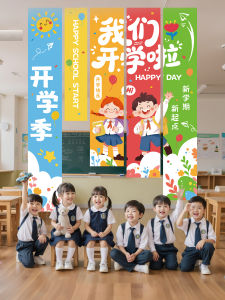 Back-to-School Ceremony Scene Decoration Nursery School Primary Classroom Entrance Atmosphere Event Hanging Cloth Balloons