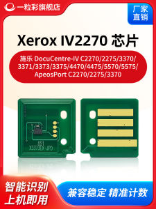 Fuji Xerox IV C2270 Drum Chip Compatible 2275 3370 3371 3373 3375 5570 5575 ApeosPort C2270/2275/3370 Printer Accessories