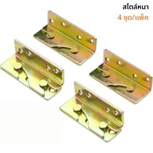 4 ชุด Heavy Duty ราวเตียงวงเล็บ Non-Mortise เตียงฮาร์ดแวร์เตียงรางอุปกรณ์เฟอร์นิเจอร์ไม้บานพับ Fixing Connectors