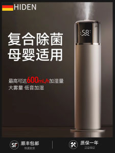 Floor Standing Ultrasonic Humidifier Quiet Bedroom Air Purifier Large Spray Antibacterial for Air Conditioning Room Home Use