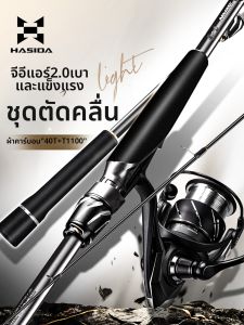 HISTAR | Far Casting Shore Fishing Reel Set