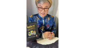 หนังสือไพ่ยิปซี กูนจิ้วย์ กุญแจไขชีวิต บรรจุกล่อง หมอเทวาพยากรณ์ อ.สังคม ฮอหรินทร์