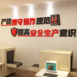 Safety Production Sticker Wall Art Office Decor Construction Site Warning Cultural Wall Decor Acrylic Material Modern Simple Style Waterproof