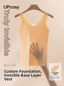 UPcosy | Seamless & Anti-See-Through Camisole