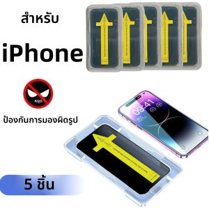ฟิล์มกระจกนิรภัยแบบเสริมความแข็งแรง 5 ชิ้น สำหรับ Apple iPhone 16 Pro Max 15 14 13 12 11 XS XR Plus 5G ป้องกันการมองเห็นจากด้านข้าง