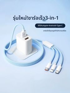 SKAMA | Three-in-one Multi-Functional Charging Cable